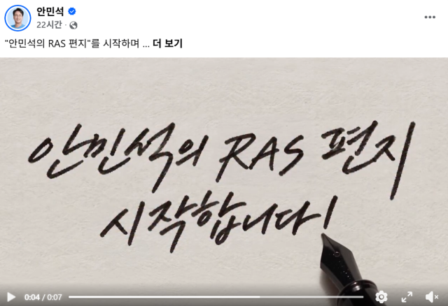 사진안민석 교육감 SNS 캡처