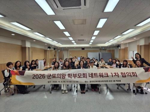 사진군포의왕교육지원청