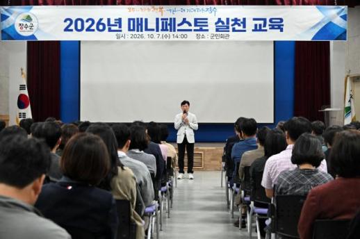 장수군, 민선9기 공약 이행에 속도