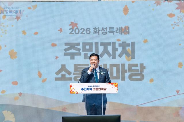 이계철 의장이 축사를 하고 있다 사진화성시의회