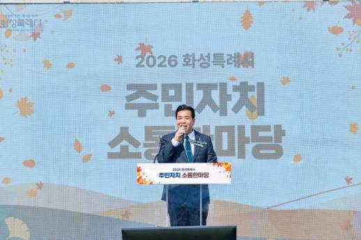 이계철 의장 주민 곁에서 듣고 해결하는 것이 주민자치의 힘