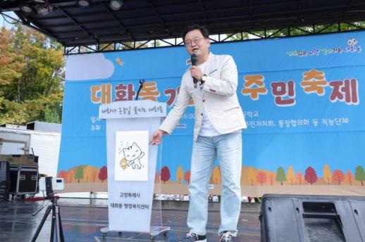 민경선 고양시장, 대화동 가와지 축제서 주민과 한마음...마을의 힘은 화합