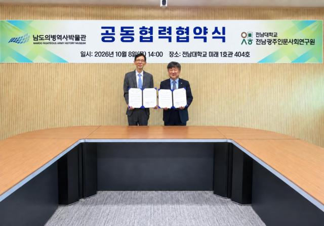 남도의병역사박물관과 전남대학교 전남광주인문사회연구원이 지난 8일 전남대학교 미래1호관에서 남도의병 연구와 지역 역사문화자원의 학술적 활용을 위한 공동협력 협약을 체결한 뒤 기념촬영을 하고 있다 두 기관은 남도의병에서 학생독립운동 5·18민주화운동으로 이어지는 남도의 ‘의義 정신’을 조명하는 공동연구와 학술교류를 추진한다사진남도의병역사박물관