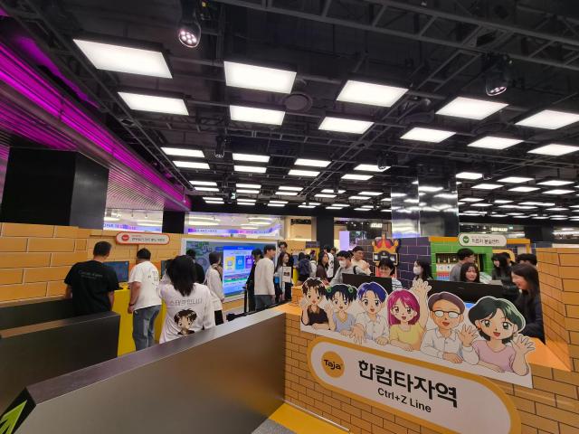 한컴의 서비스 한컴타자가 오는 14일수까지 서울 여의도 더현대 서울 지하 2층 아이코닉존에서 캐릭터 팝업 스토어를 개최사진한컴