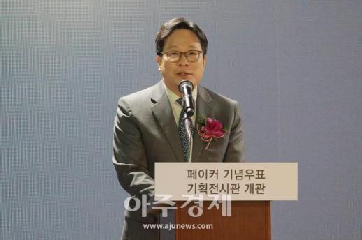 [포토] 개회사 하는 박인환 우정사업본부장