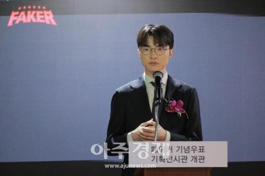 [포토] 기념 우표 소감 전하는 페이커 이상혁선수