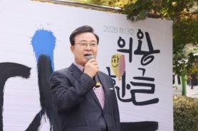 Thị trưởng Kim Sung-je của Uiwang: "Sẽ thúc đẩy sự hòa hợp và năng lực văn hóa của công dân thông qua tiếng Hàn"… Hơn 4.000 người tham dự Ngày Hàn Quốc