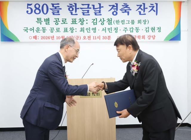 김상철 한컴그룹 회장사진 오른쪽이 한글학회 특별 공로 표창을 수상하고 있다사진한컴