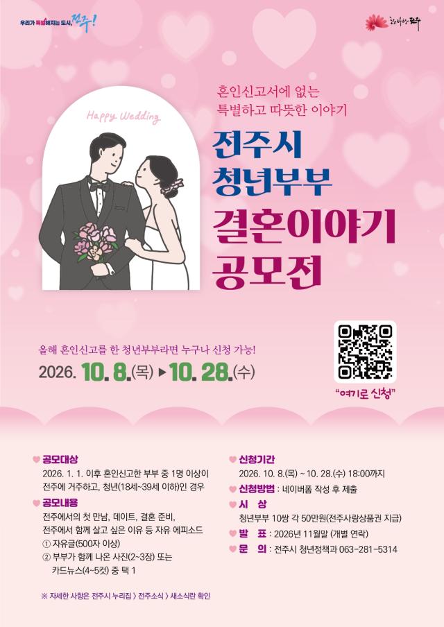 사진전주시