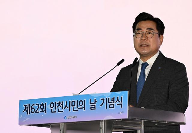 박찬대 인천광역시장이 10일 인천대공원에서 열린 제62회 시민의 날 기념식에서 기념사를 하고 있다 사진인천시