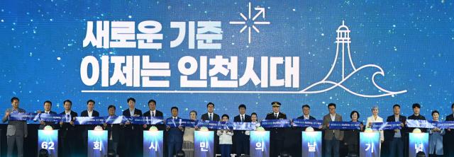 박찬대 인천광역시장이 10일 인천대공원에서 열린 제62회 시민의 날 기념식에서 내빈들과 시정 슬로건 선포 세리머니를 하고 있다 사진인천시