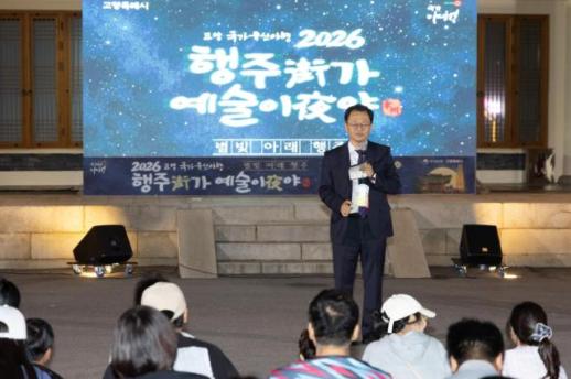 민경선 고양시장, 2026 행주가 예술이야 찾아...대한민국 대표 야경축제로 만들 것