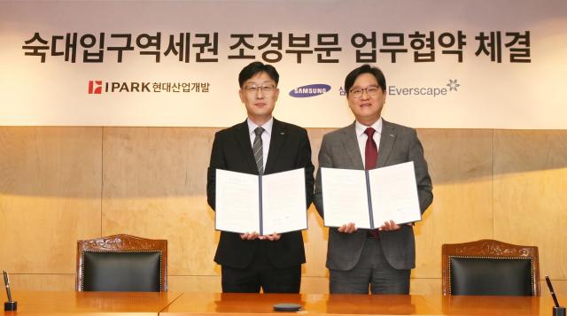 IPARK현대산업개발이 삼성물산과 숙대입구 재개발 조경 특화 부문에서 협력하기로 했다 사진IPARK현대산업개발
