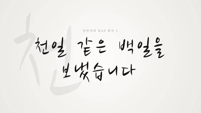 사진안민석 교육감 SNS 캡처