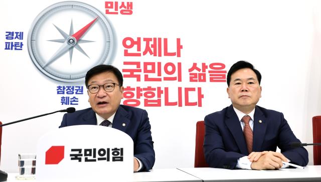 정점식 국민의힘 원내대표왼쪽가 11일 국회에서 국정감사 현안 관련 기자간담회를 열고 있다 사진연합뉴스