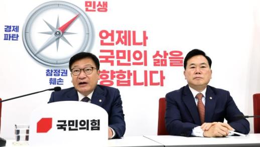 정점식 송미령·윤호중·이억원 사퇴해야…3대 정책 참사