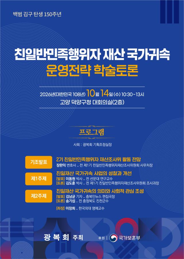 그래픽광복회 제공