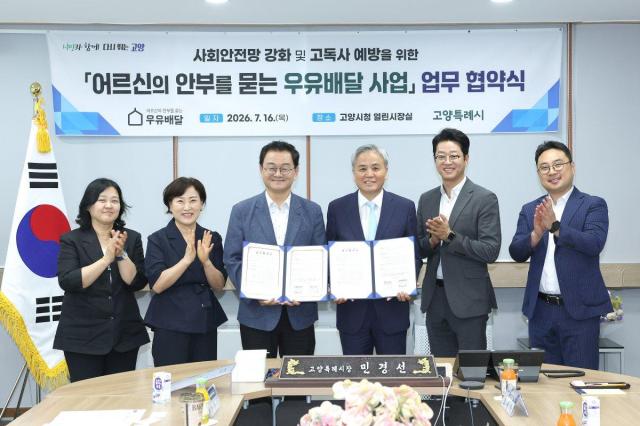 사진고양시