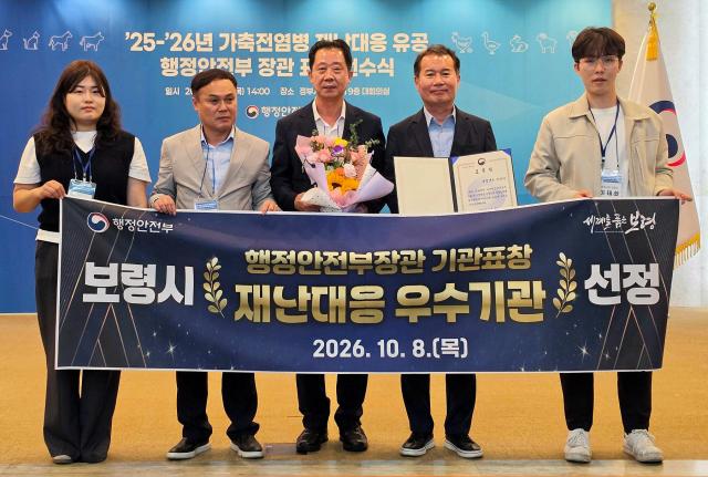 재난대응 유공 행정안전부장관 기관표창 수상