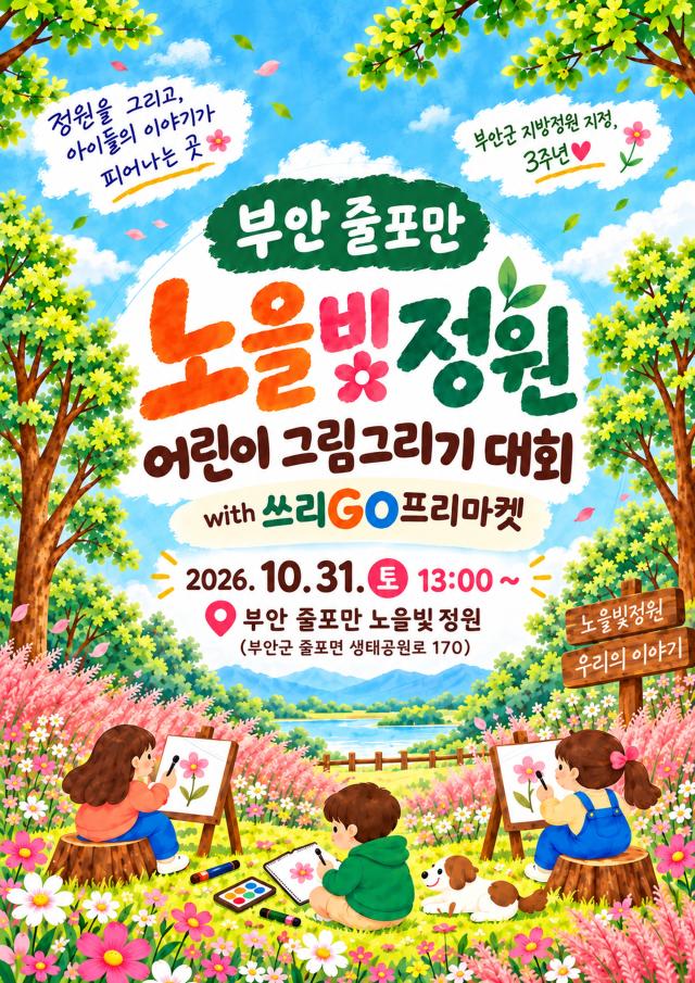 사진부안군