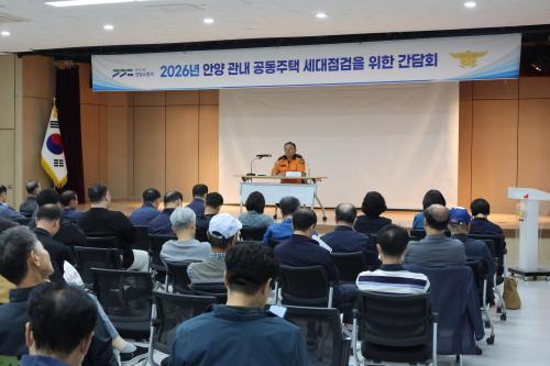 사진안양소방서