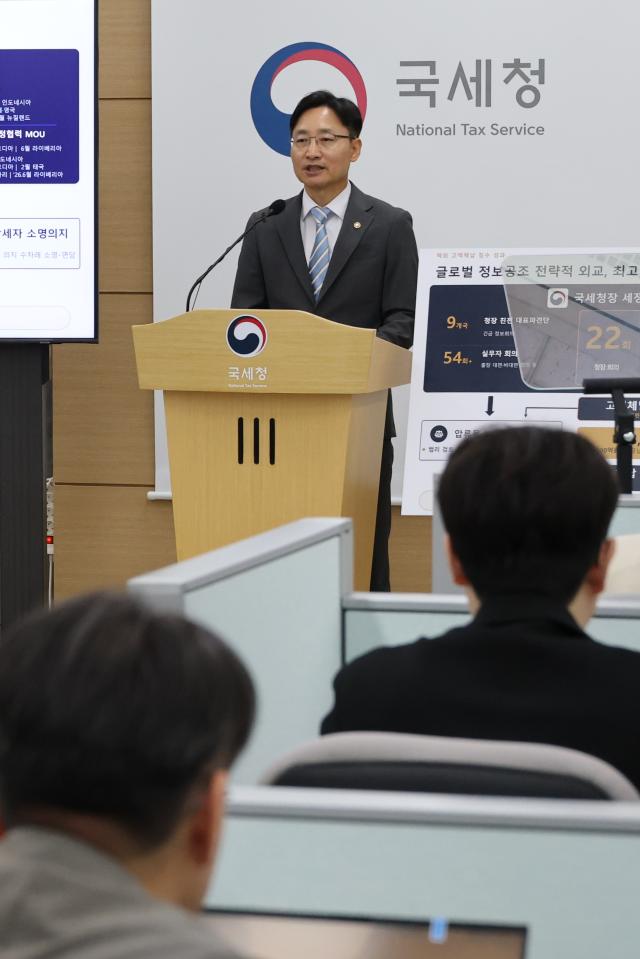 임광현 국세청장이 7일 세종시 정부세종청사에서 고액체납 특별대응 TF 활동 결과를 브리핑하고 있다사진연합뉴스