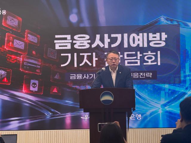 정진완 우리은행장이 12일 우리은행 본점에서 열린 금융사기예방 기자간담회에 참석해 인사말을 하고 있다 사진이성진 기자