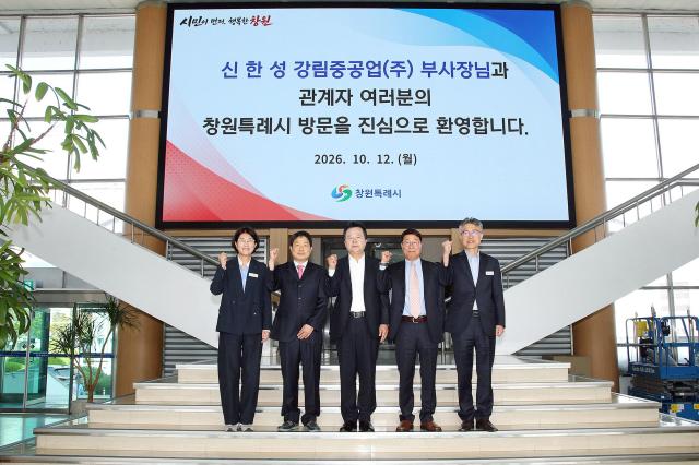 창원시는 12일 오전 10시 시청에서 강림중공업과 860억 원 투자 및 150명 신규고용을 위한 협약을 체결했다사진창원시