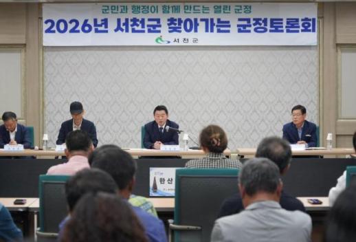 서천군, 한산모시·소곡주·갈대숲 연계…지역경제 활로 찾는다