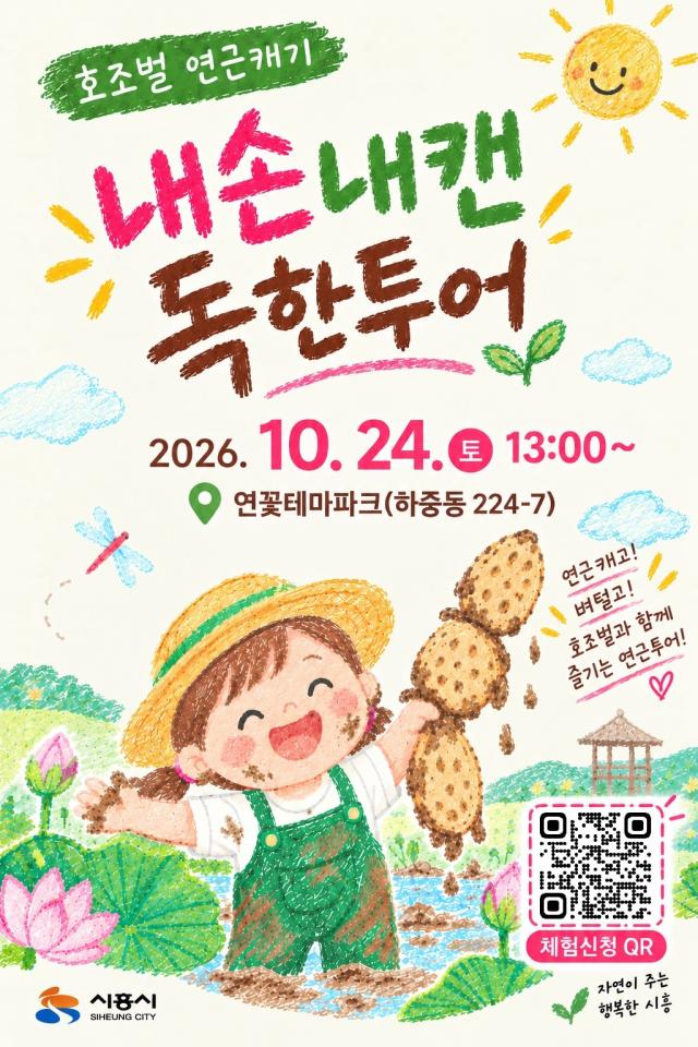 사진시흥시
