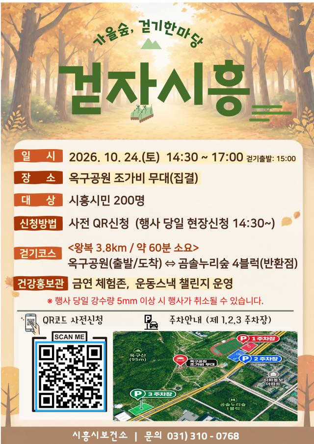 사진시흥시