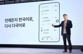 KakaoBank ra mắt dịch vụ tài chính cho người nước ngoài tại Hàn Quốc