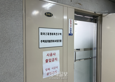 [현장] 입찰확약서 조건 삭제한 미아2구역…현설에는 현대건설만 참석