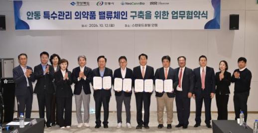 경북도, 안동에 1750억원 투입…헴프 의약품 생산거점 조성