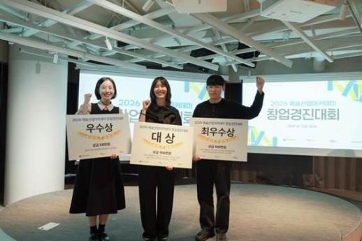 예경 창업경진대회 대상에 AI 오디오 도슨트 제작 서비스 