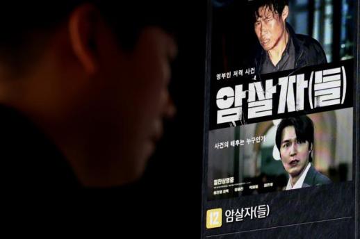 콘텐츠진흥원장 영화는 상상력을 펼치는 공간…암살자(들) 논란 일축