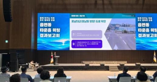강릉시, 읍면동 타운홀미팅 결과보고회 개최… 시민 건의 294건 검토 결과 공유