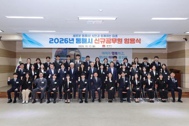 신규 공무원 임용식 사진동해시