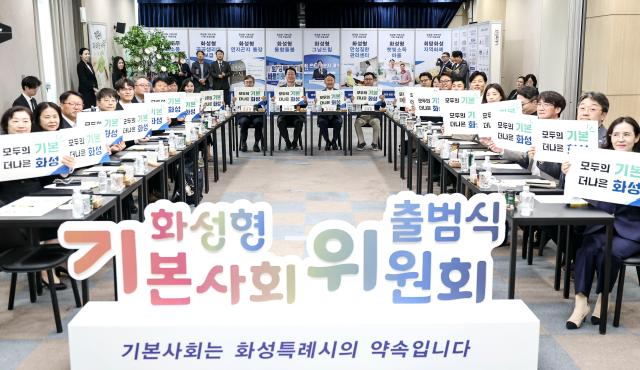 정명근 화성특례시장이 화성형 기본사회위원회 위원들과 출범 기념 퍼포먼스를 하고 있다 사진화성시