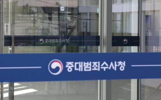 출범 열흘 맞은 중수청 수사 착수 0건…청장 임명되면 시스템 안정될 것