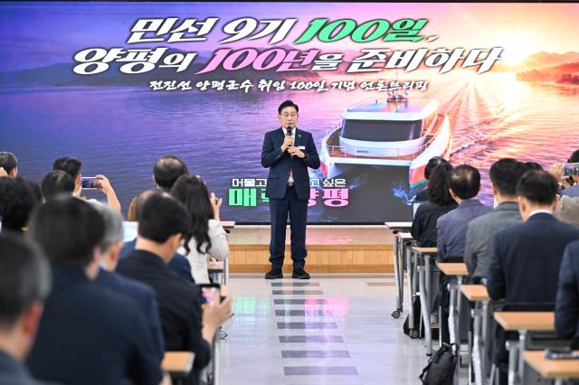 전진선 군수가 12일 군청 대회의실에서 ‘민선 9기 취임 100일 언론 소통 브리핑’을 진행했다 사진양평군