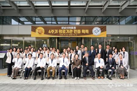 사진성남시의료원
