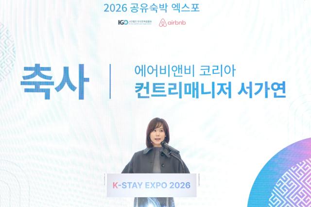 K-Stay Expo 2026 개회식에서 서가연 에어비앤비 코리아 컨트리매니저가 축사를 하고 있다 사진에어비앤비