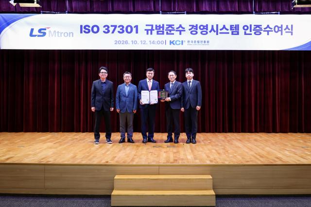 신재호 LS엠트론 대표왼쪽 세번째와 김명옥 한국준법진흥원 부원장왼쪽 네번째이 인증서 수여식 후 기념촬영을 하고 있다 사진LS엠트론