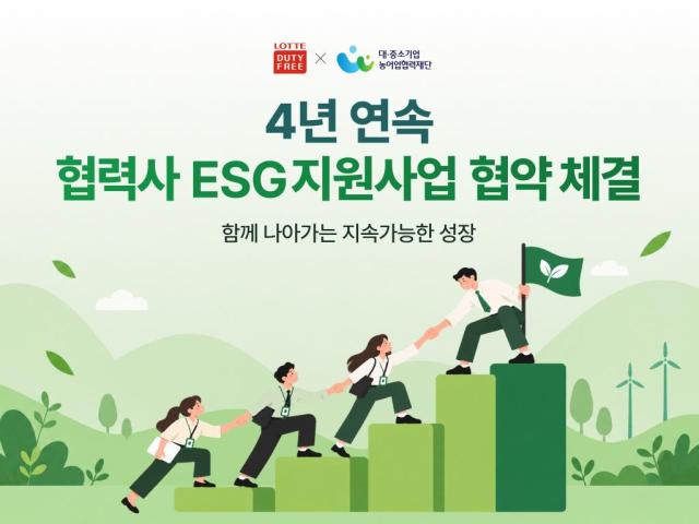 사진롯데면세점
