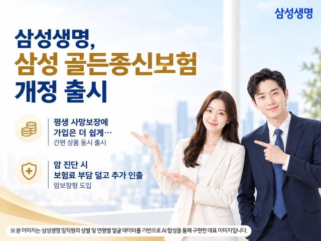 사진삼성생명
