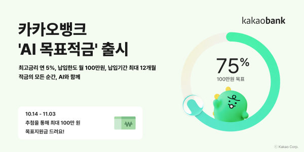 사진카카오뱅크