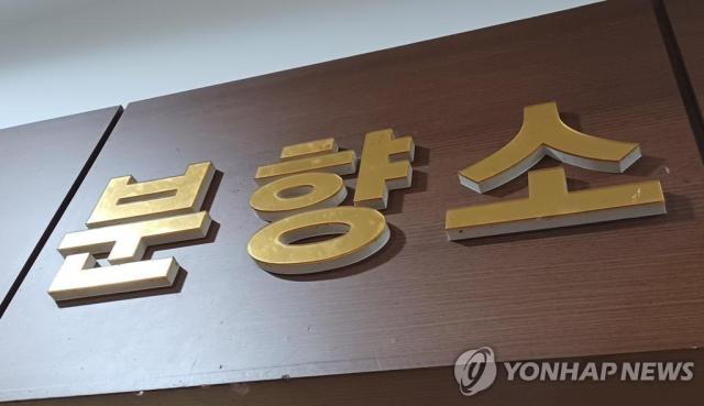 Phòng viếng và thắp hương
Ảnh Yonhap News