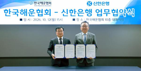 지난 12일 서울 영등포구 여의도 소재 한국해운협회에서 진행된 한국해운협회-신한은행 업무협약식에서 정상혁 신한은행장오른쪽과 박정석 한국해운협회 회장이 기념사진을 촬영하고 있다 사진신한은행