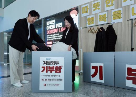 경과원, 광교·판교테크노밸리와 외국인 이웃 겨울외투 나눔